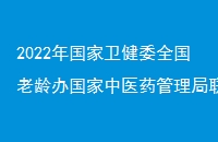 2022ίȫҽҩӡĹȫǿ꽡