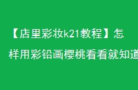 ױk21̡̳òǦӣҿ֪